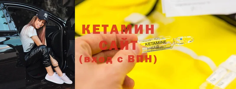 КЕТАМИН ketamine  Горнозаводск 