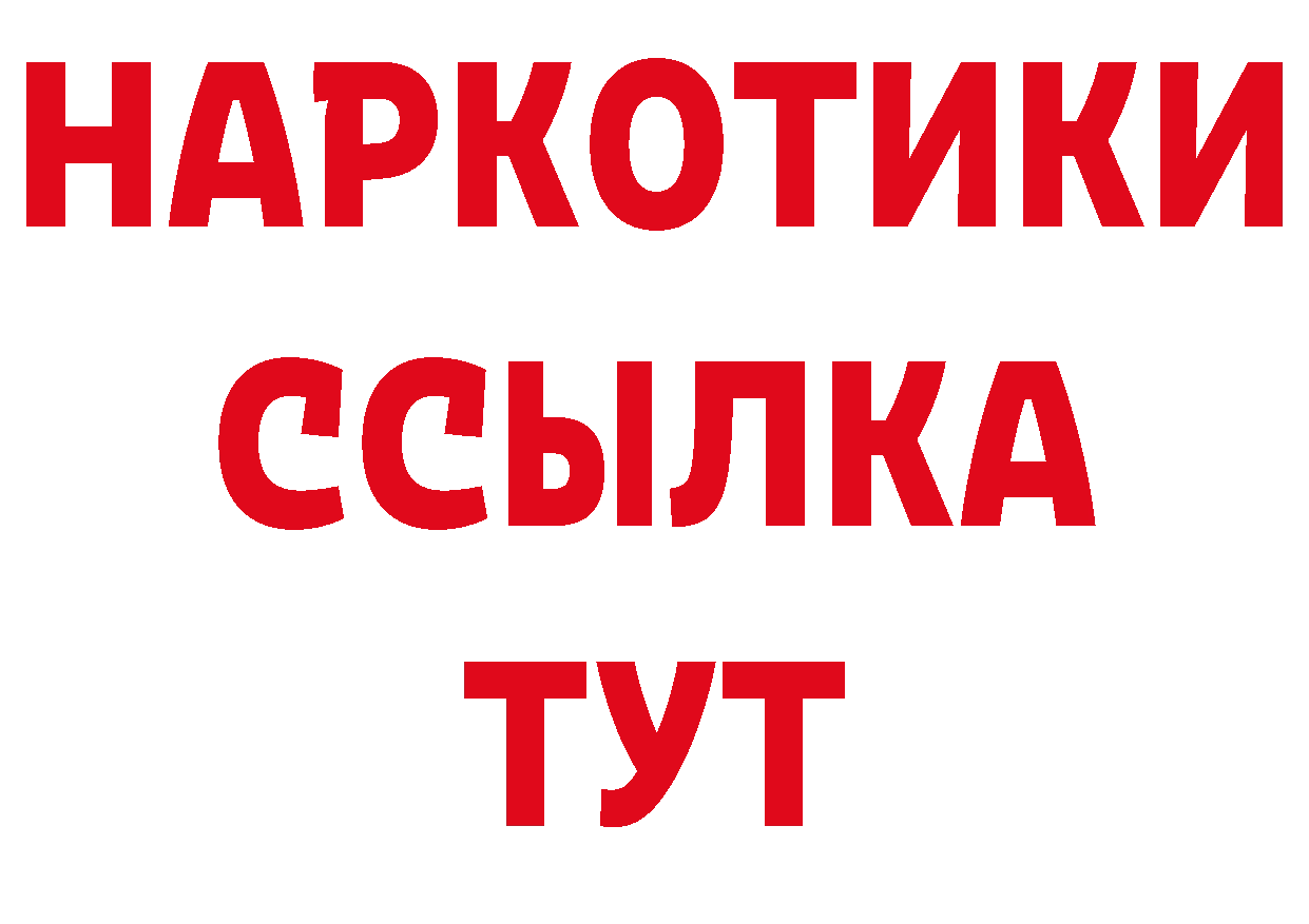 БУТИРАТ бутик сайт нарко площадка мега Горнозаводск